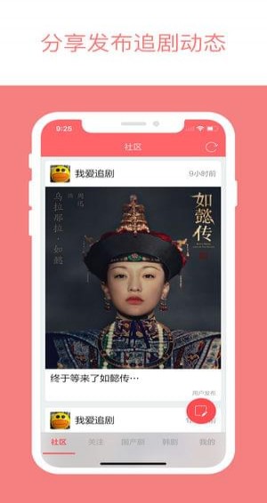 愛追劇