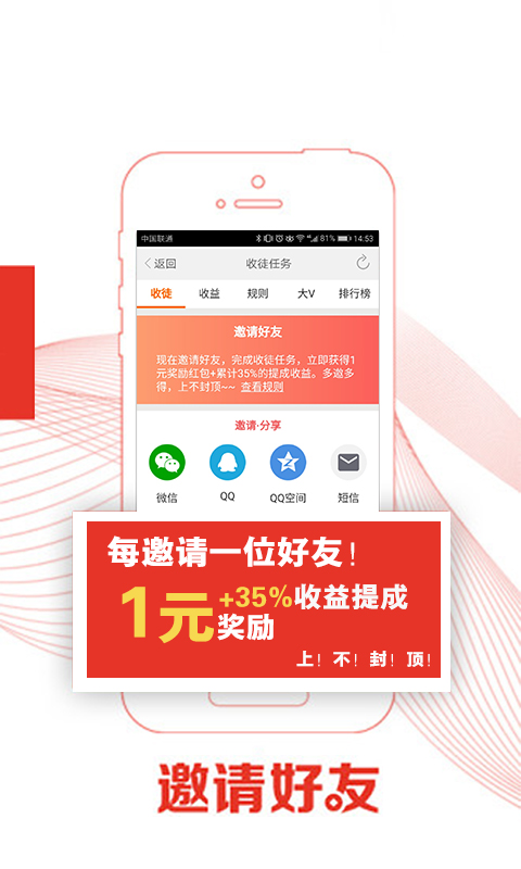 紅包鎖屏