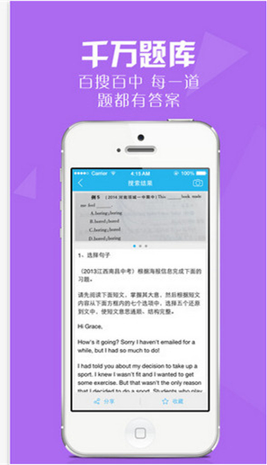 作業(yè)拍題