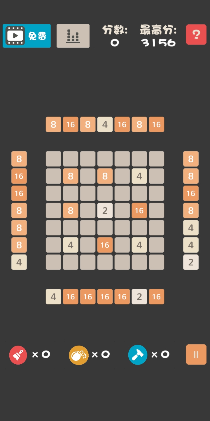 不一樣的2048