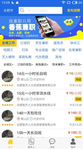 香蕉兼職