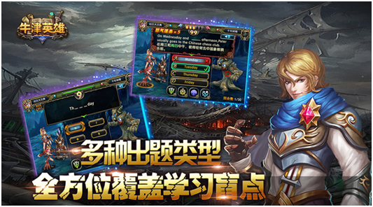牛津英雄