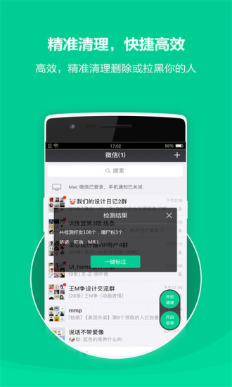 清粉達人