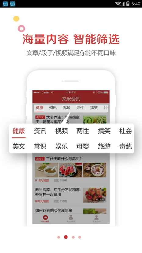 来米资讯