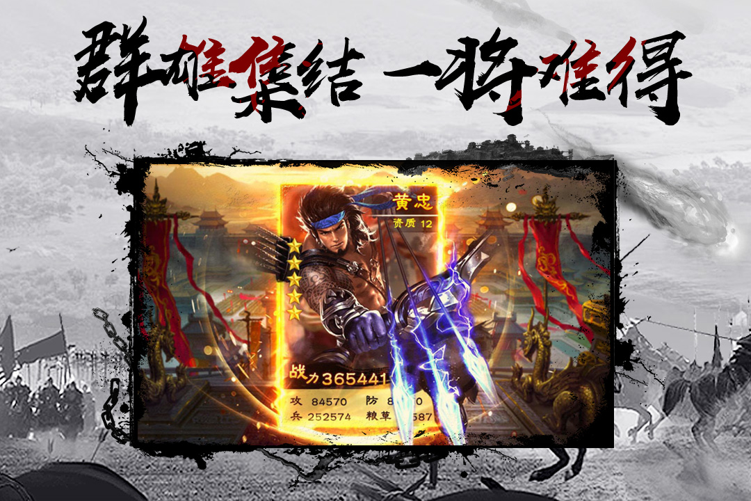 三國(guó)亂世霸王  九游版
