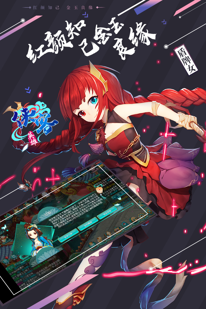 俠客英雄  九游版