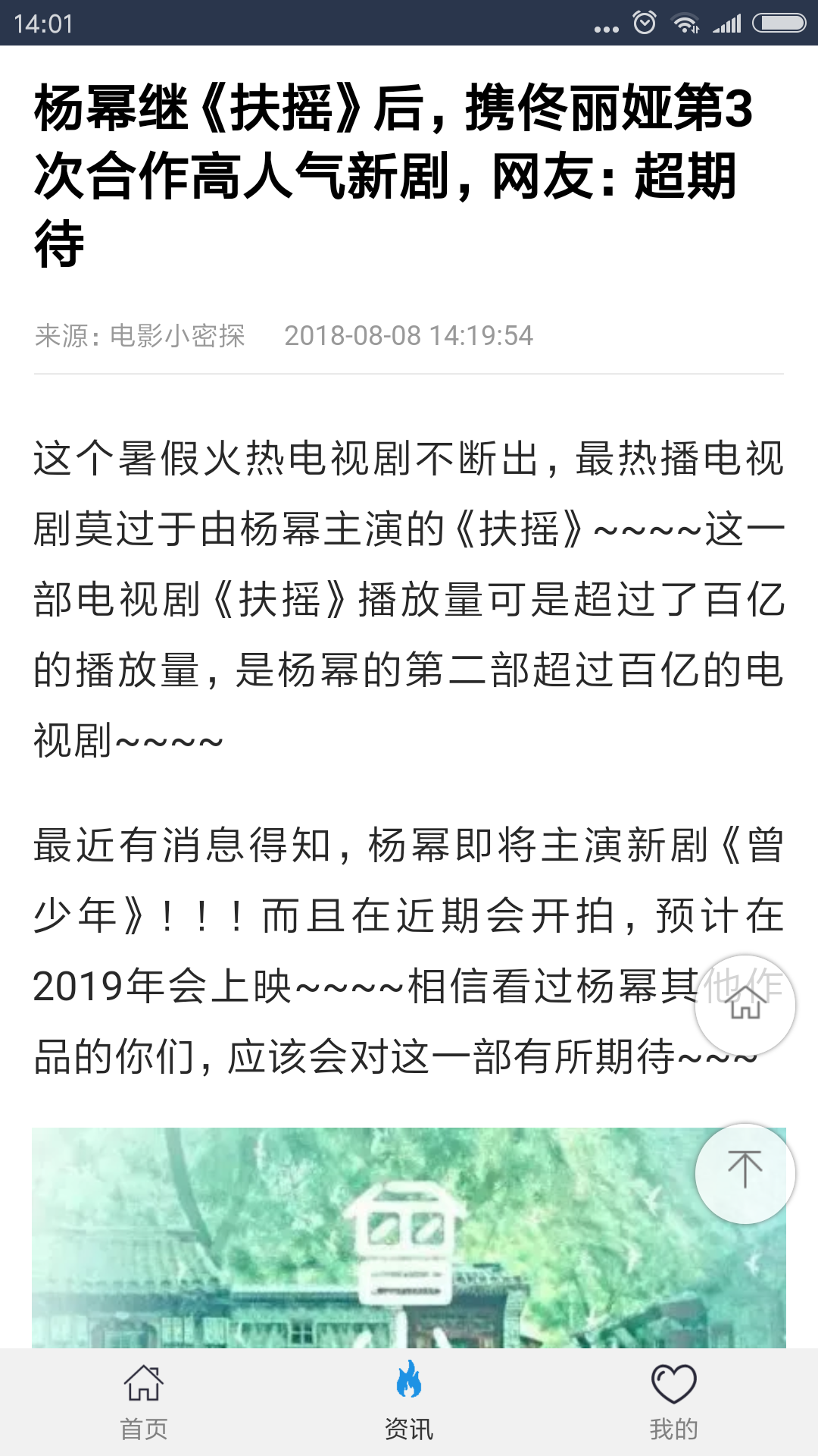 小西瓜播放器