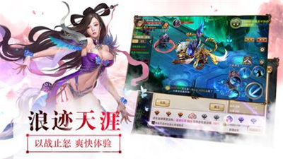 奇幻仙緣