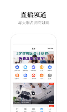 中華會(huì)計(jì)網(wǎng)校