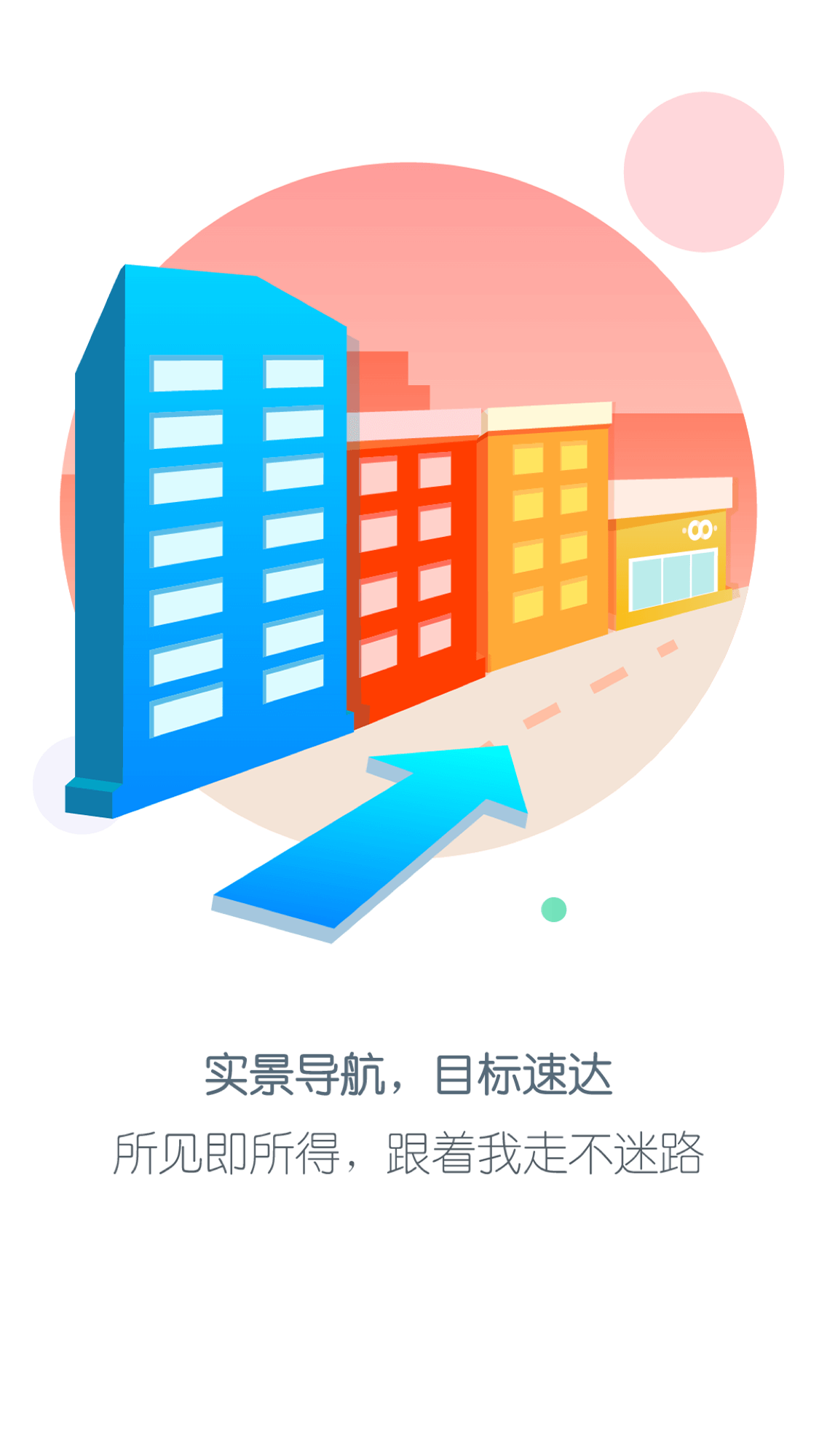 跡至