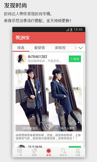 愛淘寶