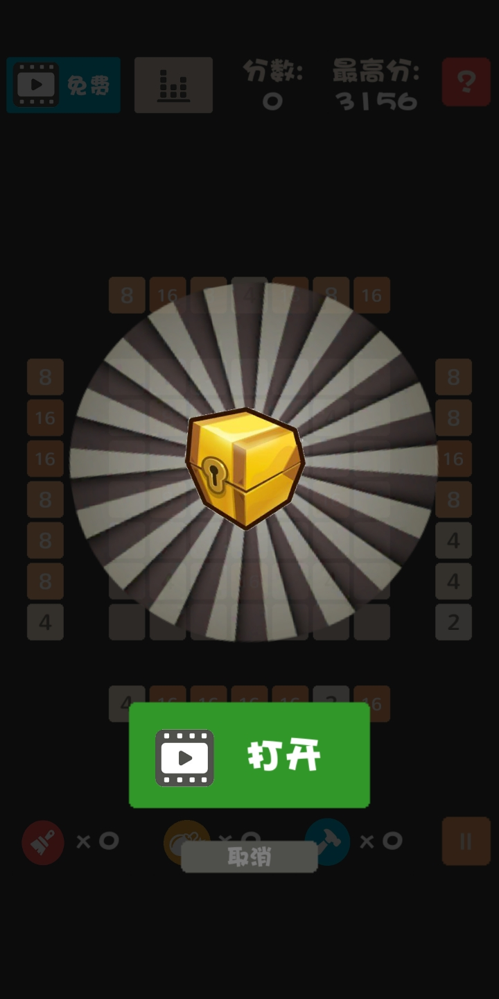 不一樣的2048