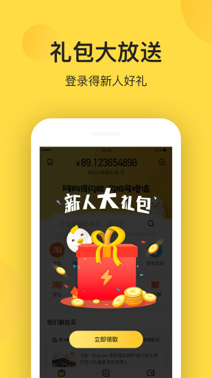 閃電雞