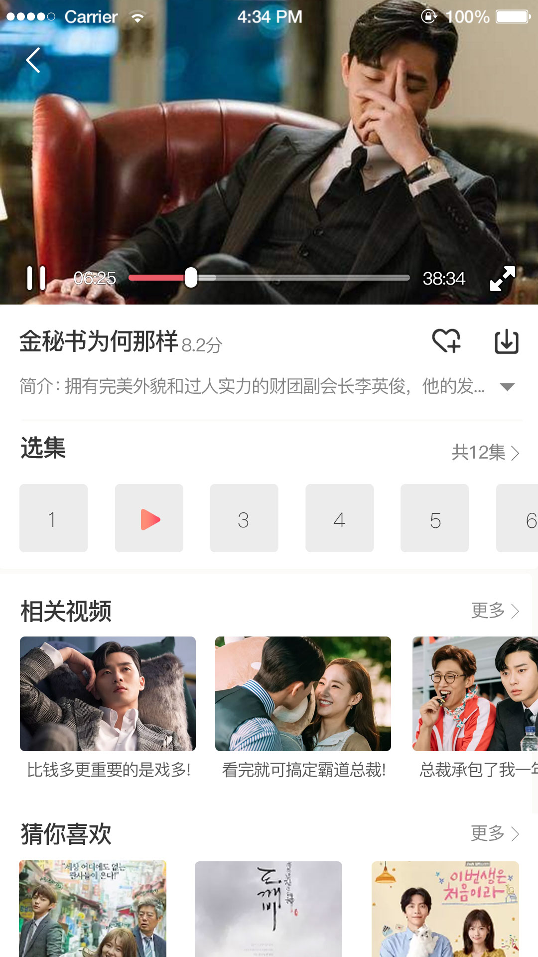 韓劇社