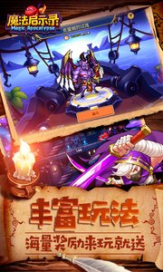 魔法啟示錄