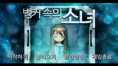 沙坑里的少女