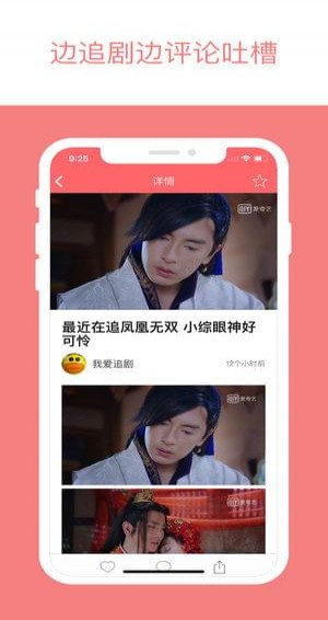 愛追劇