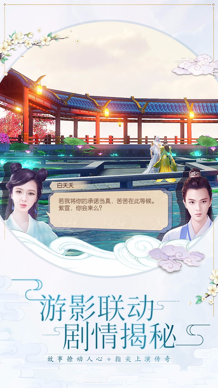 天乩之白蛇傳說  果盤版