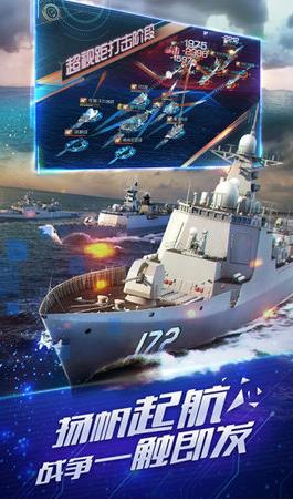 榮耀海戰(zhàn)