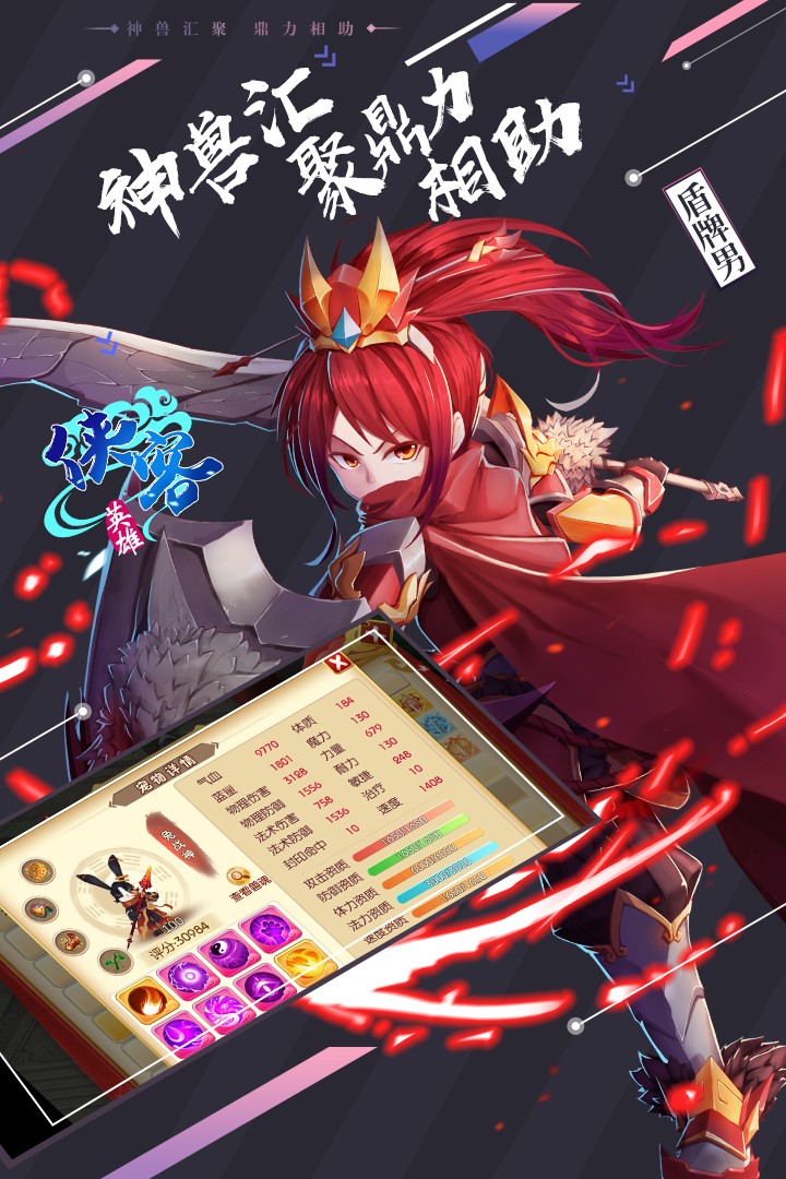 俠客英雄  九游版
