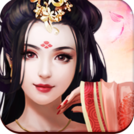 王侯將相  九游版