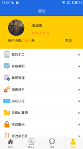 香蕉兼職