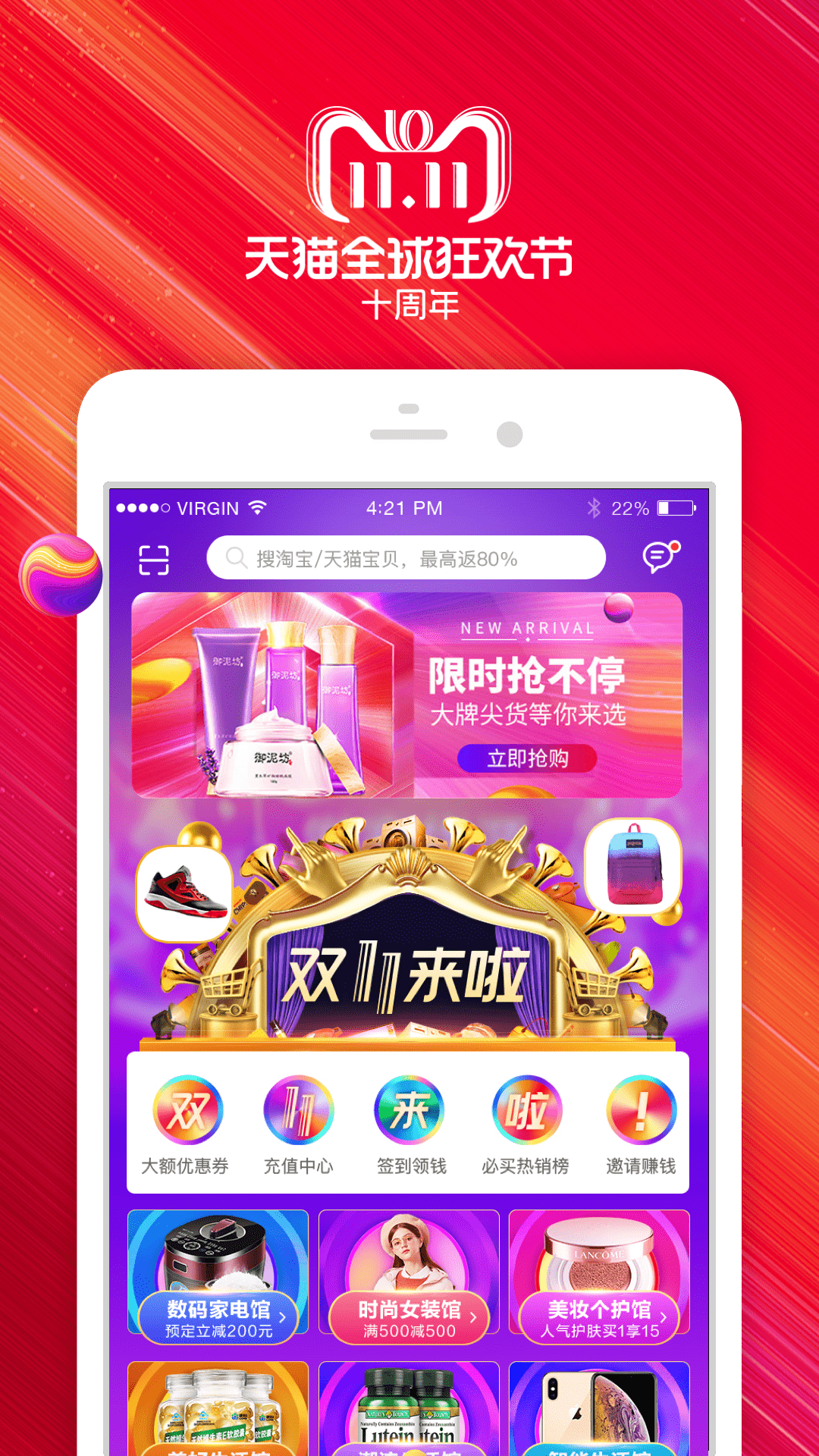 一淘app