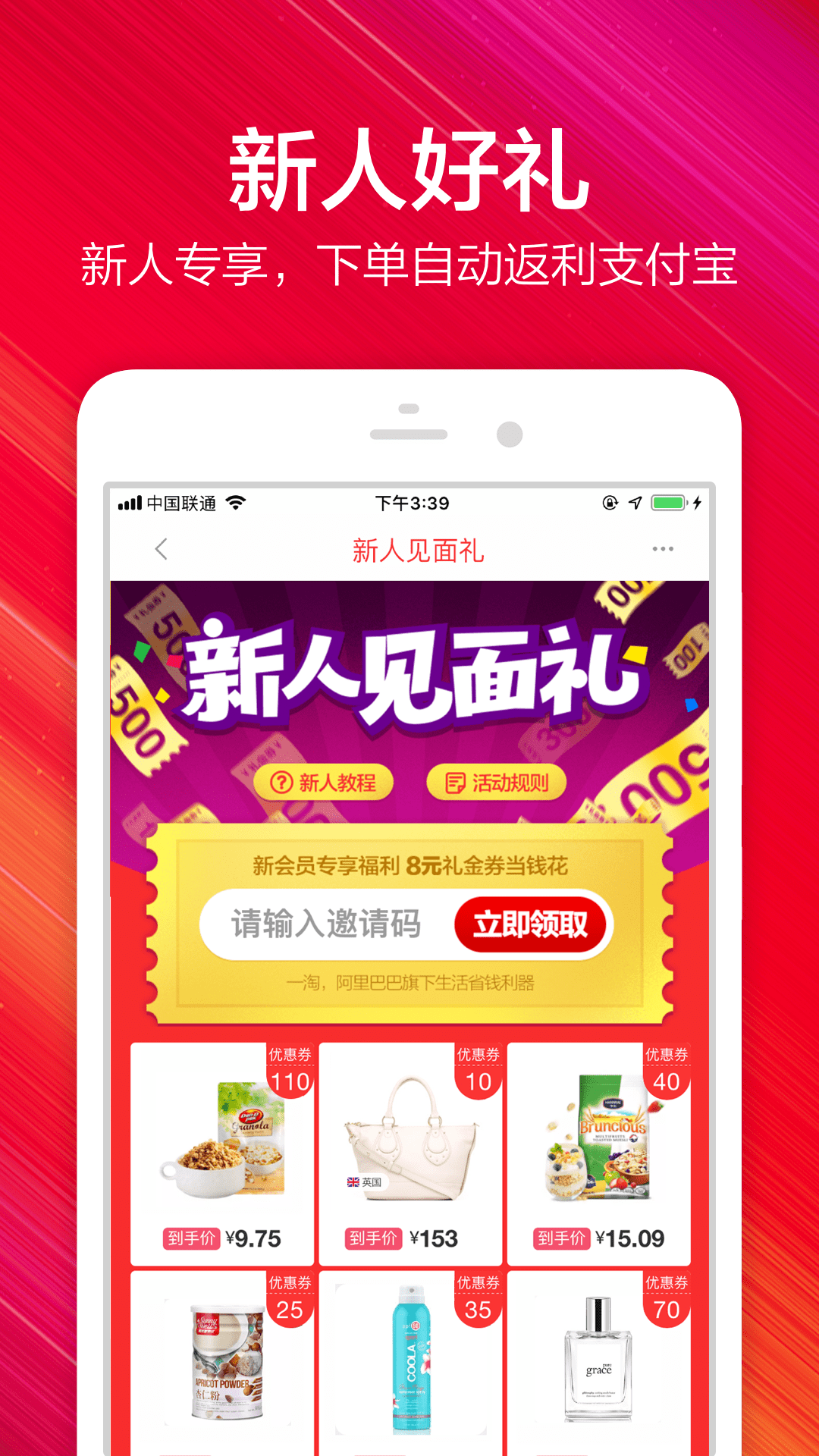 一淘安卓最新版