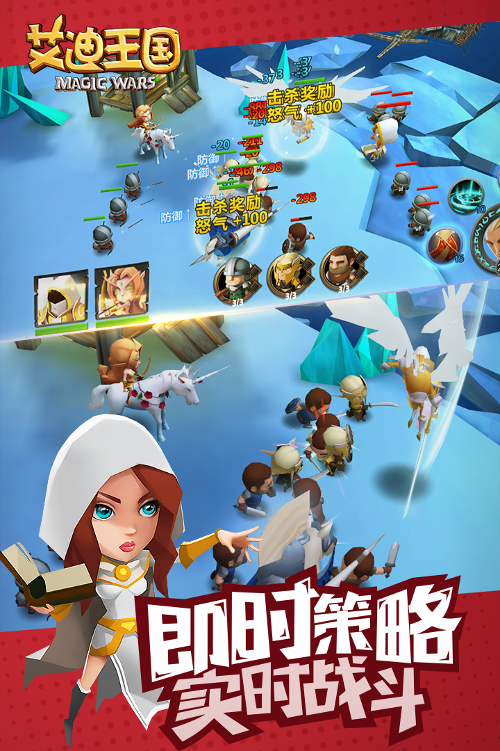 艾迪王國  九游版