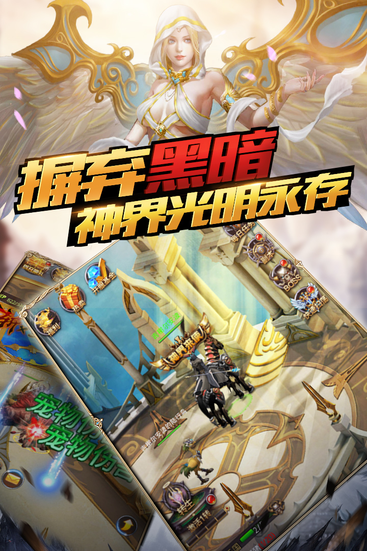 圣物英雄  九游版