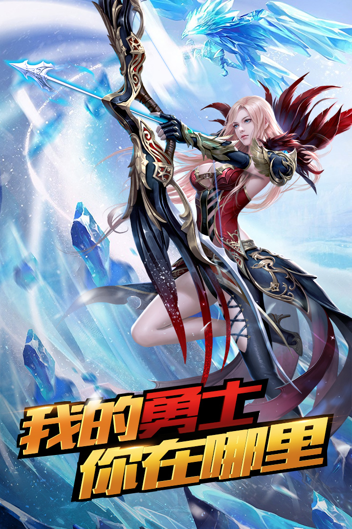 圣物英雄  九游版