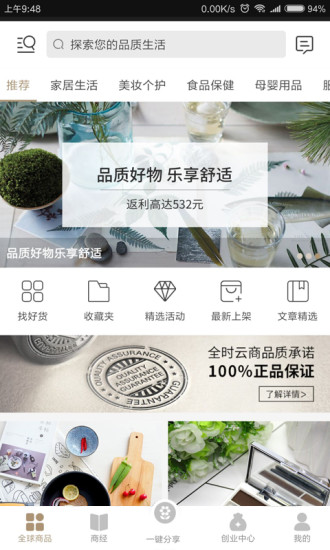 全時云商