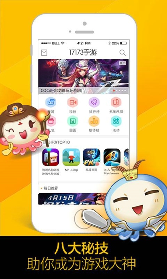 17173游戲頭條