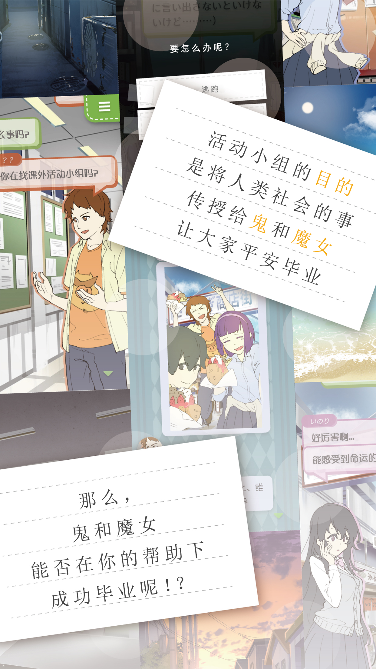 普通的我與非同尋常的朋友