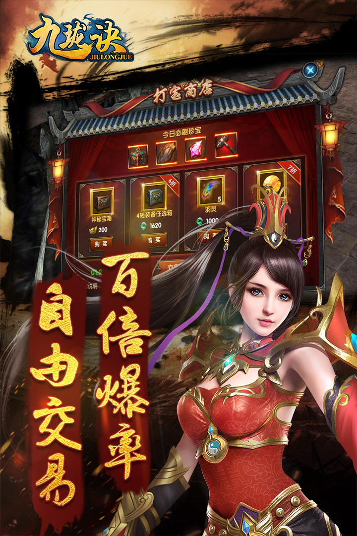 九瓏訣  九游版