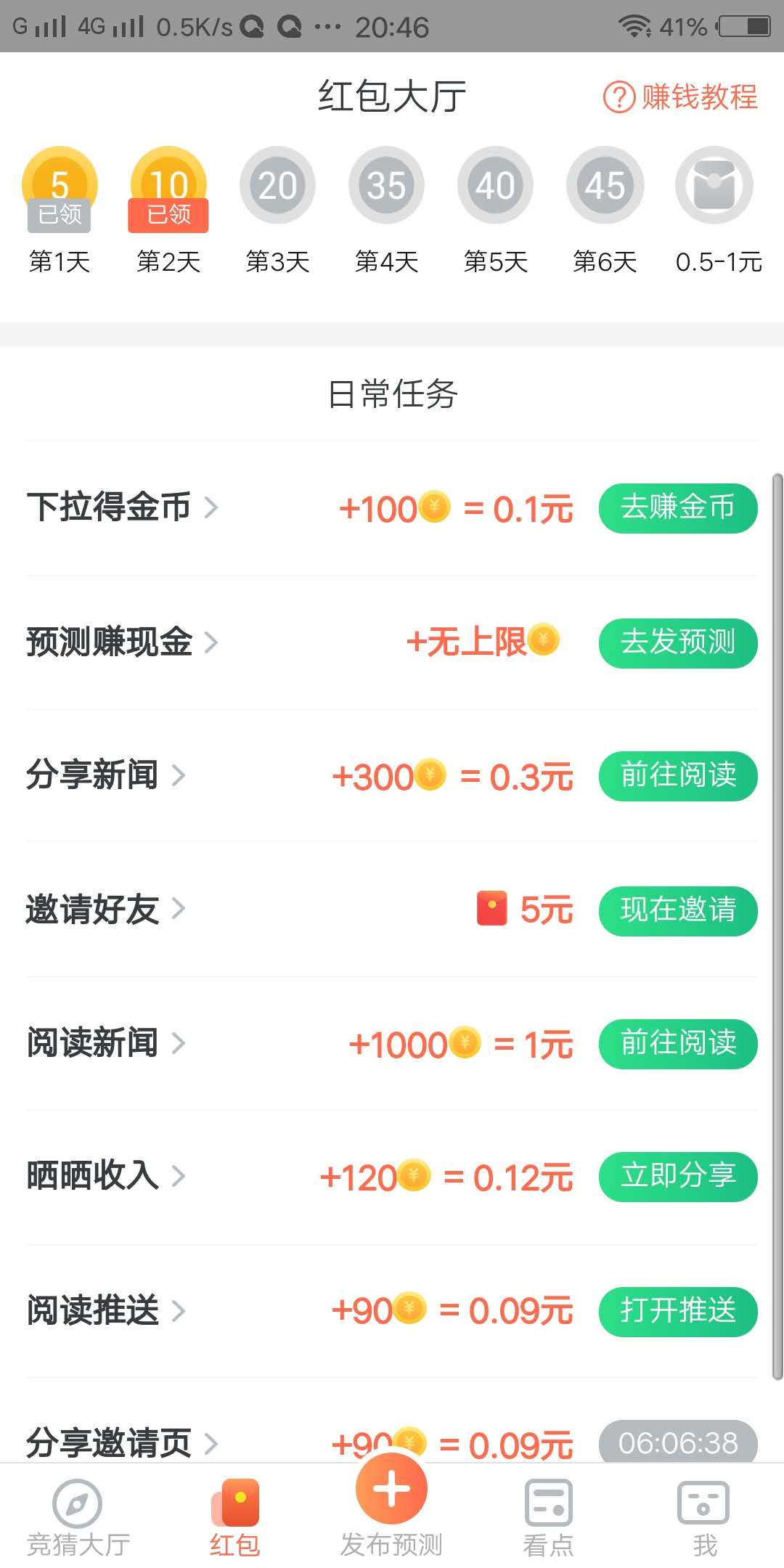 億刻