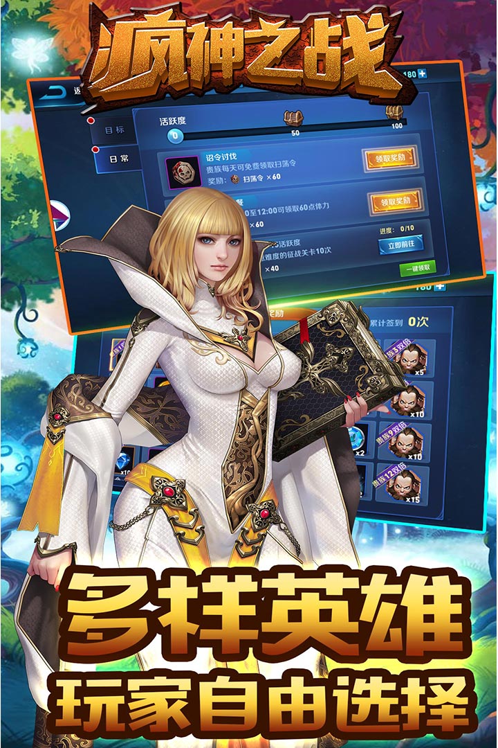 瘋神之戰  九游版