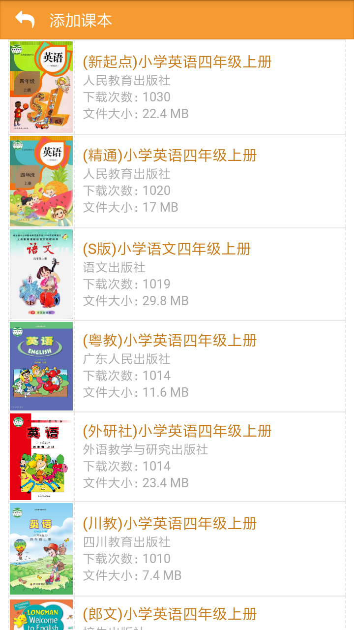 點(diǎn)讀通
