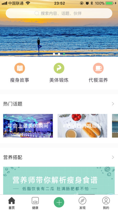 輕檬健康