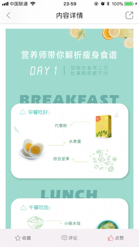 輕檬健康