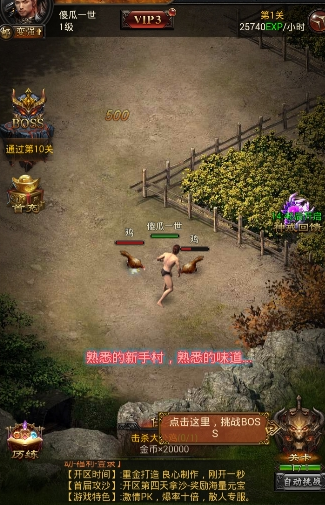 決戰(zhàn)比奇