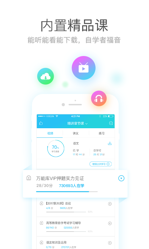 成考萬能庫