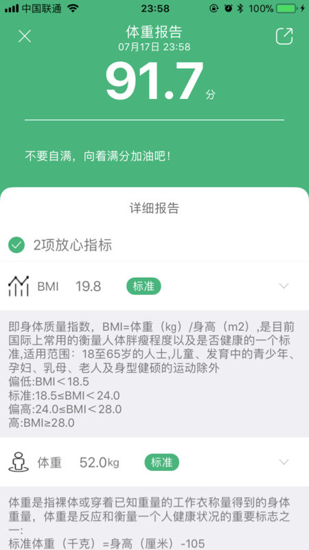 輕檬健康