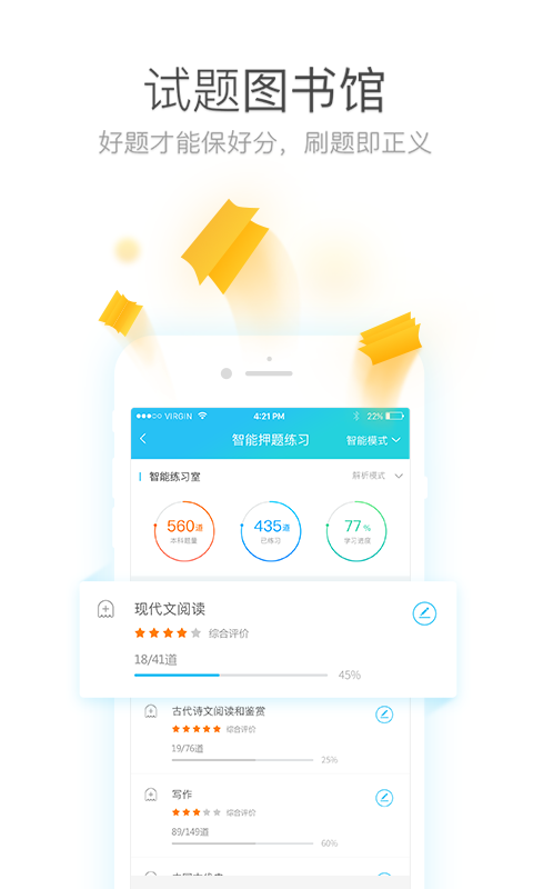 成考萬能庫