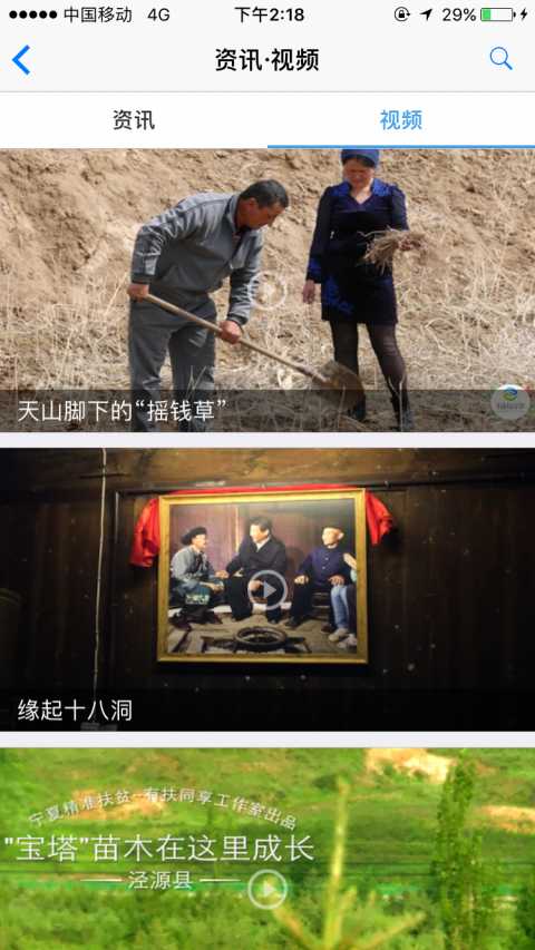 中國扶貧