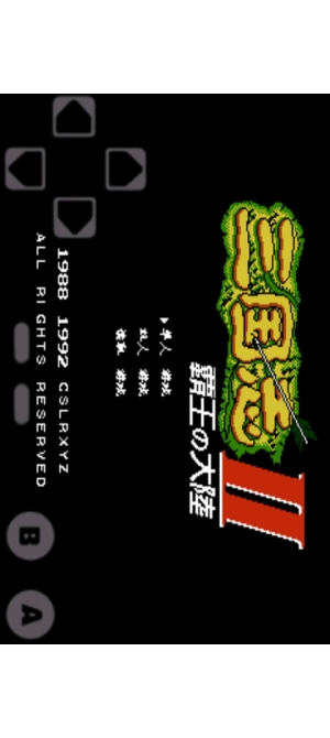 三國志2：霸王的大陸