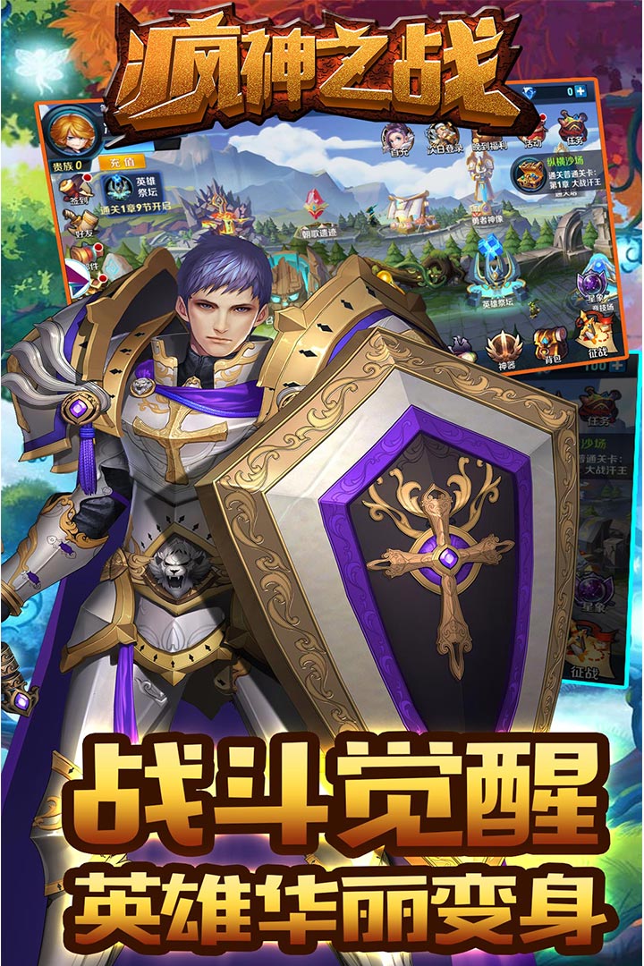 瘋神之戰  九游版
