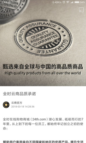 全時云商
