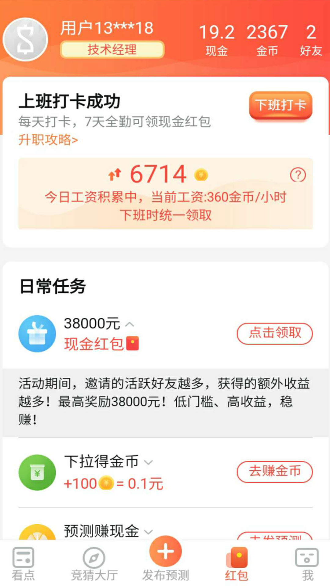 億刻