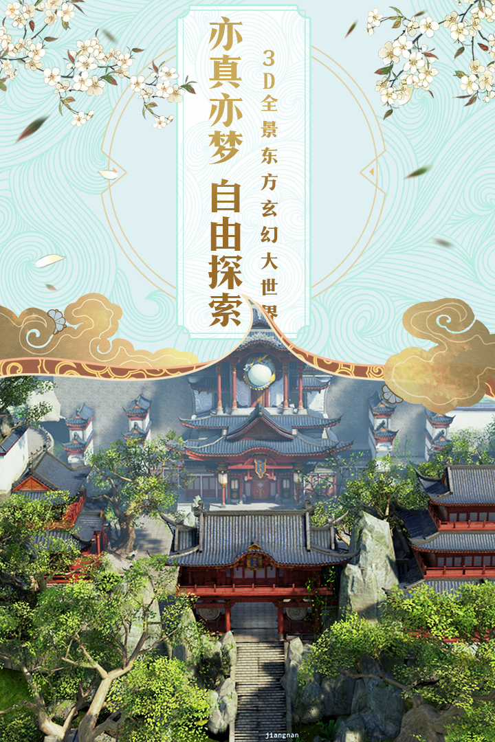 碧雪情天  九游版